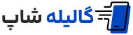فروشگاه اینترنتی دیجیتال گالیله